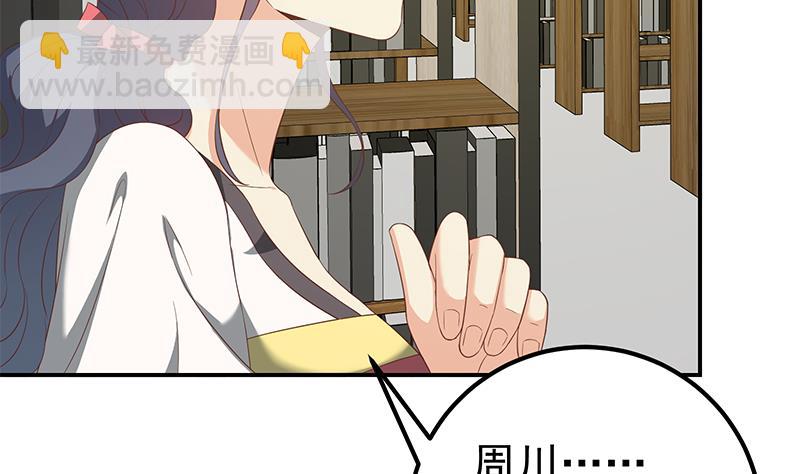 第二季 第108话 他的背景深厚-第108话
