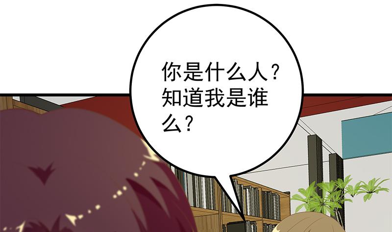 第二季 第108话 他的背景深厚-第108话