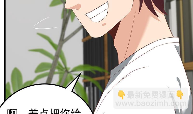 第二季 第108话 他的背景深厚-第108话