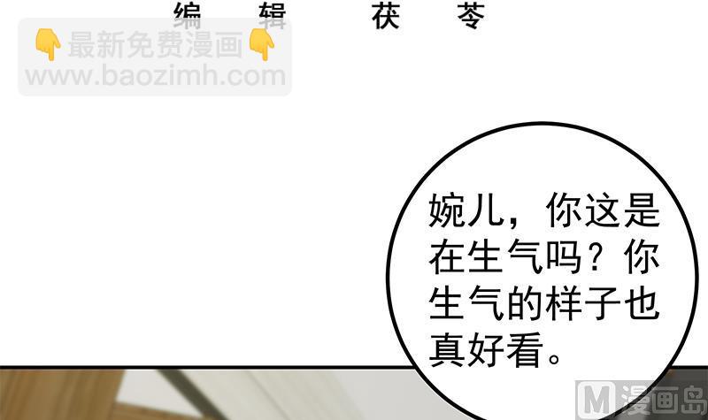 第二季 第108话 他的背景深厚-第108话
