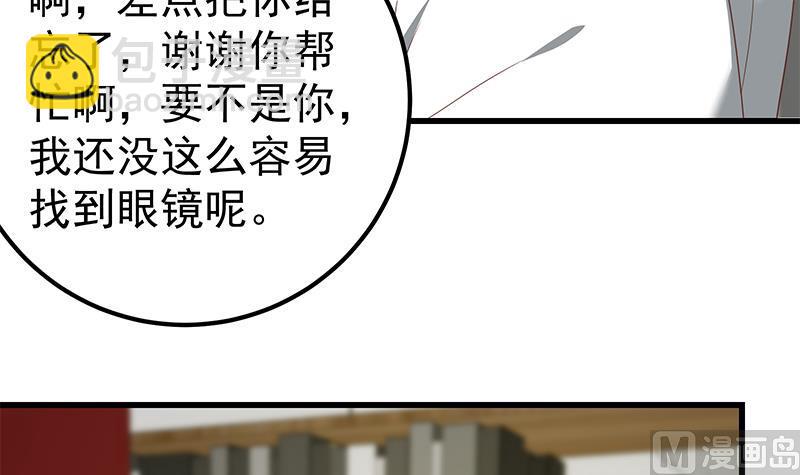 第二季 第108话 他的背景深厚-第108话