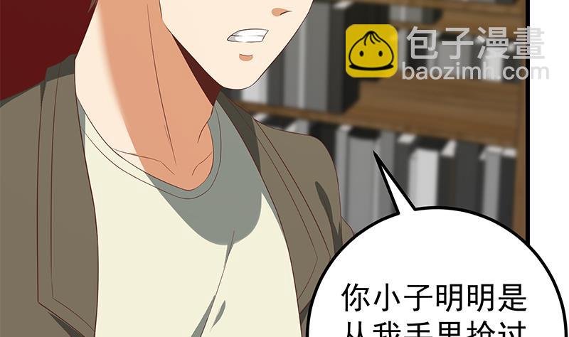第二季 第108话 他的背景深厚-第108话