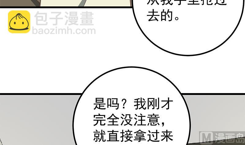 第二季 第108话 他的背景深厚-第108话