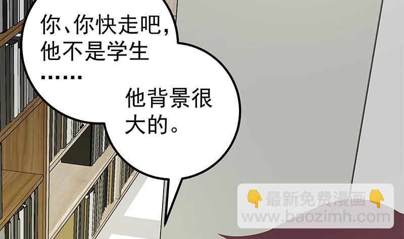 第二季 第108话 他的背景深厚-第108话