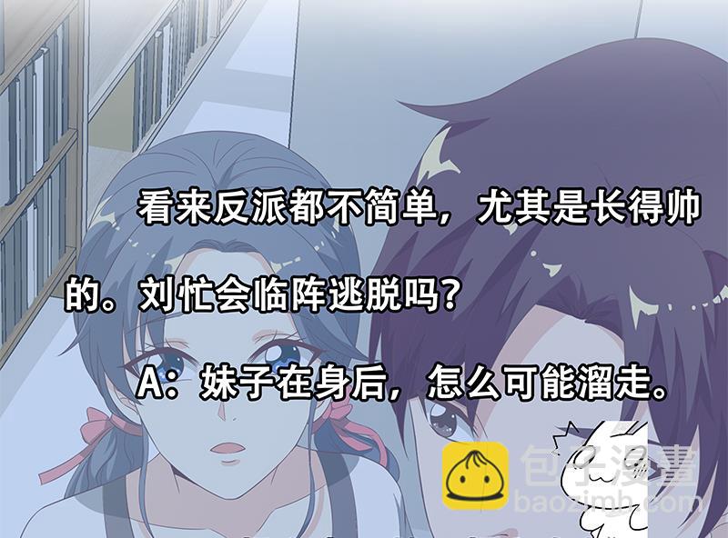 第二季 第108话 他的背景深厚-第108话