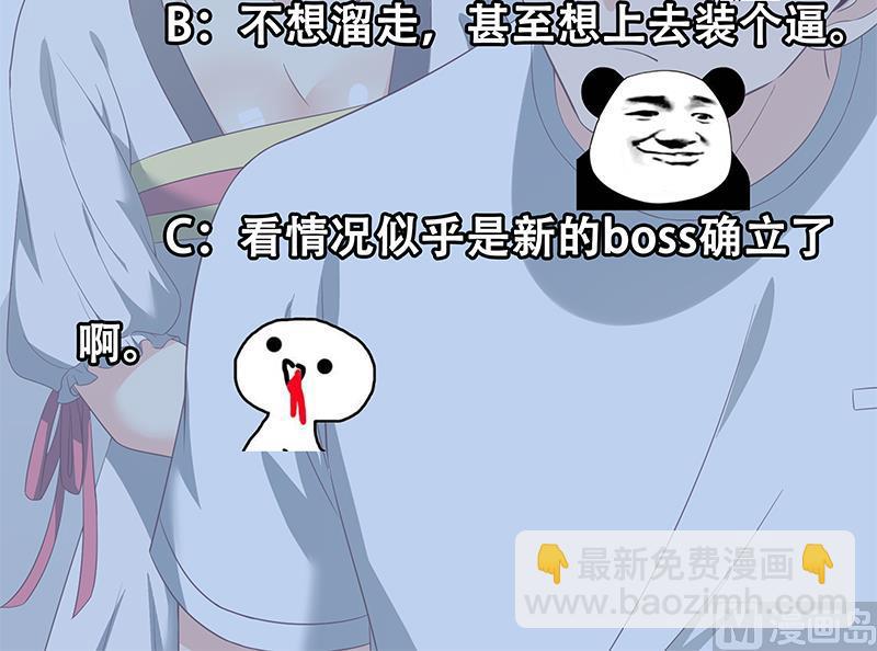 第二季 第108话 他的背景深厚-第108话