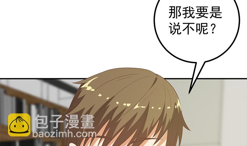 第二季 第108话 他的背景深厚-第108话