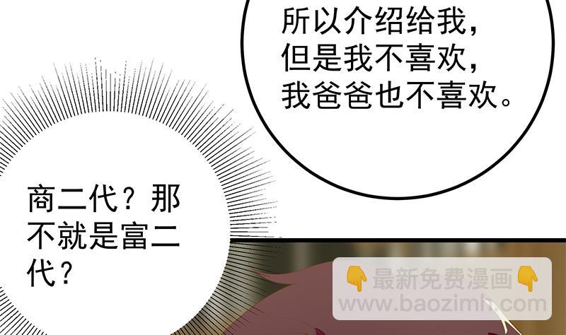 第二季 第110话 奈姐的电话-第110话