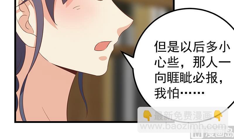 第二季 第110话 奈姐的电话-第110话