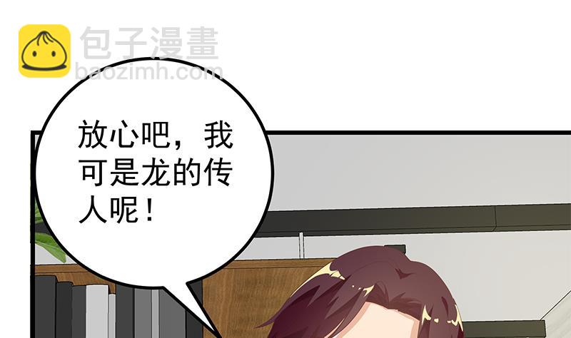 第二季 第110话 奈姐的电话-第110话