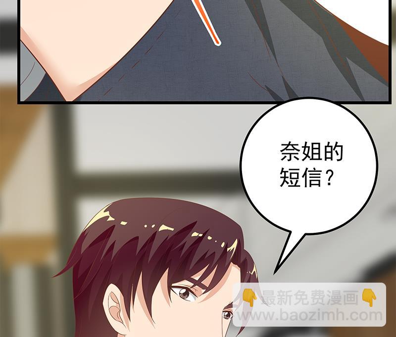 第二季 第110话 奈姐的电话-第110话