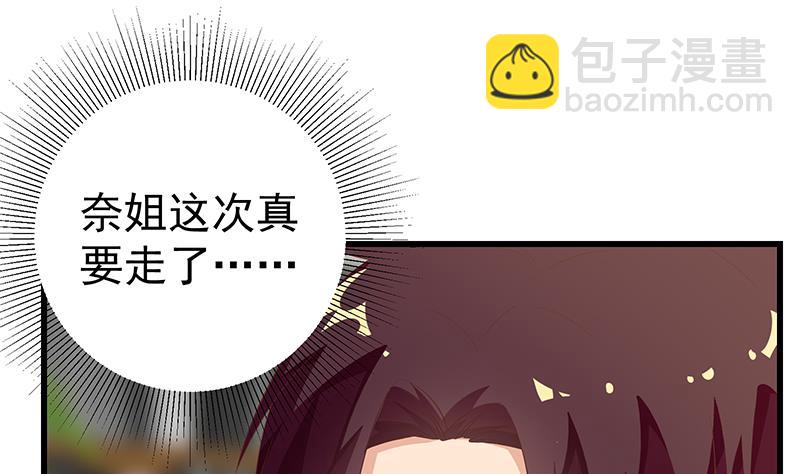 第二季 第110话 奈姐的电话-第110话