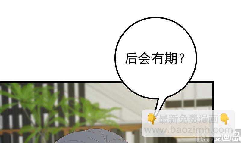 第二季 第110话 奈姐的电话-第110话