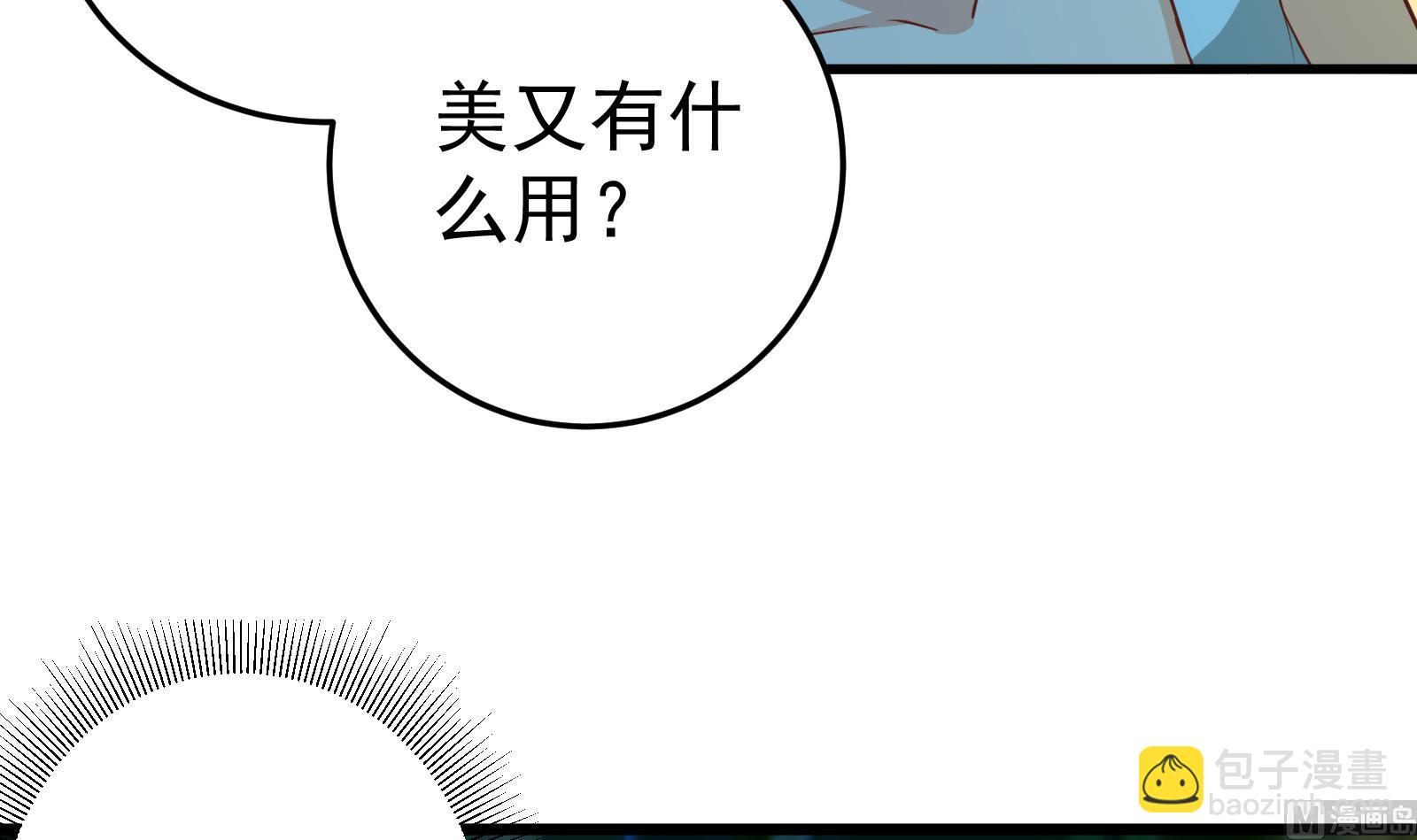 第二季 第12话 美的定义-第12话