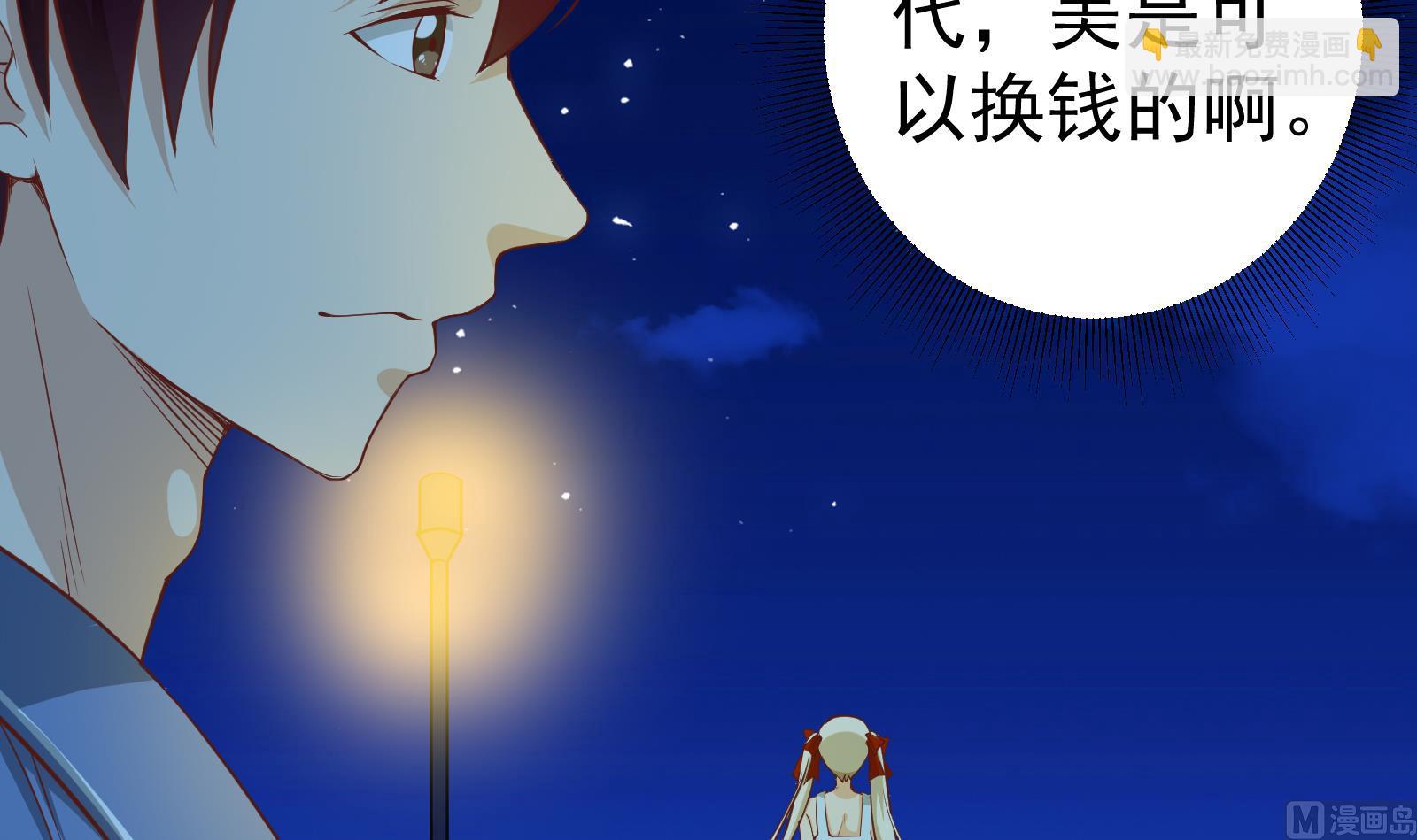 第二季 第12话 美的定义-第12话