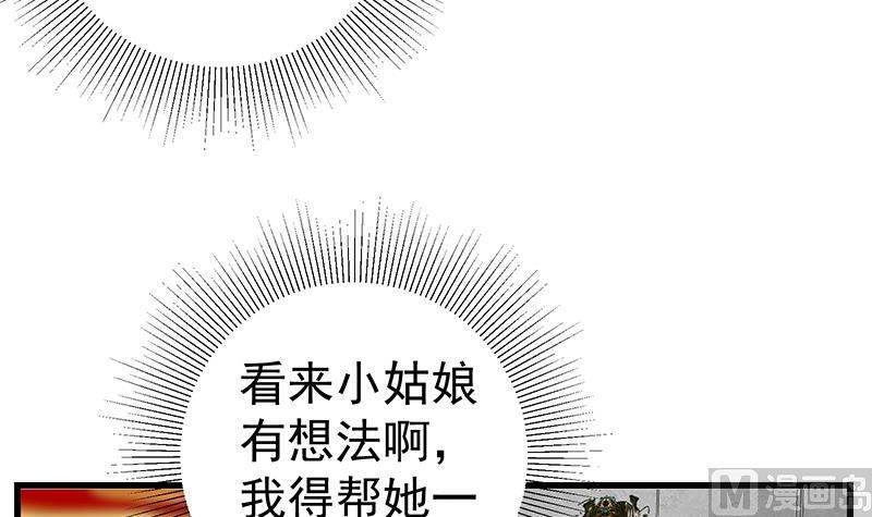 第二季 第112话 神助攻-第112话