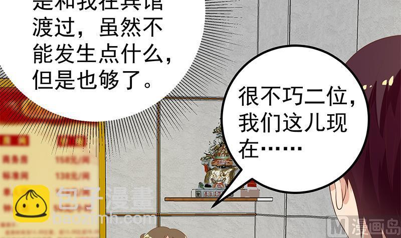 第二季 第112话 神助攻-第112话
