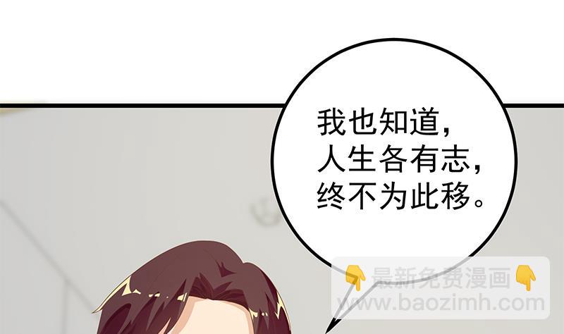 第二季 第114话 奈姐的决心-第114话