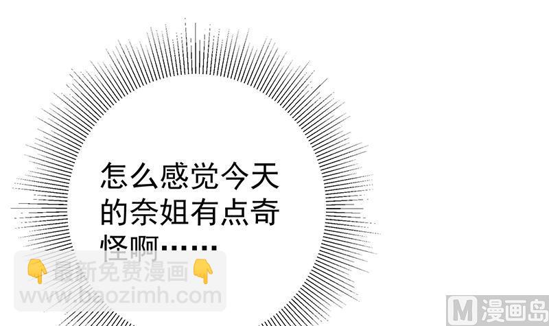 第二季 第114话 奈姐的决心-第114话