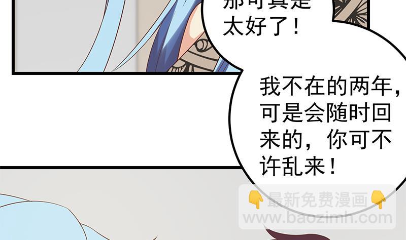 第二季 第116话 正宫是我黄奈-第116话