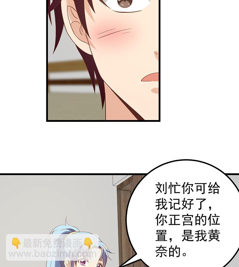 第二季 第116话 正宫是我黄奈-第116话