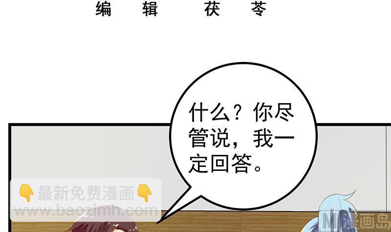 第二季 第116话 正宫是我黄奈-第116话