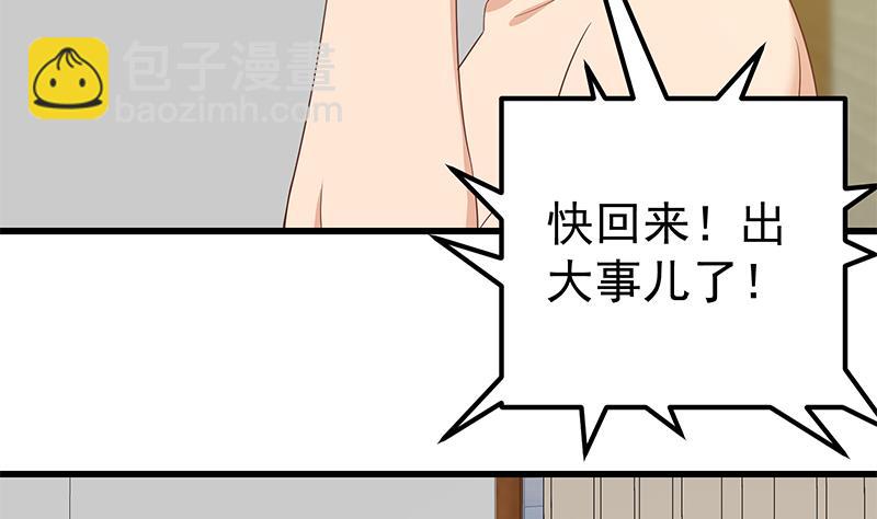 第二季 第116话 正宫是我黄奈-第116话