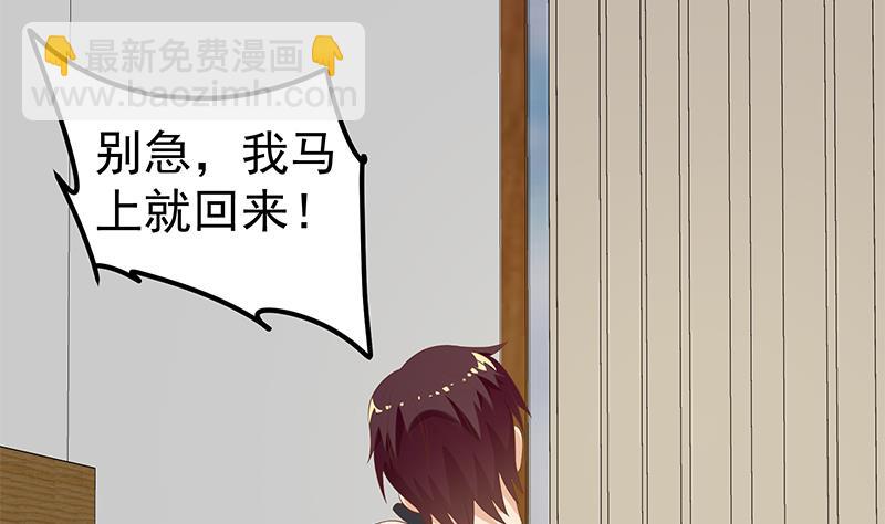 第二季 第116话 正宫是我黄奈-第116话