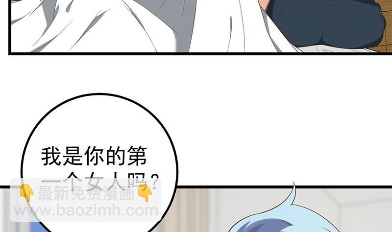 第二季 第116话 正宫是我黄奈-第116话