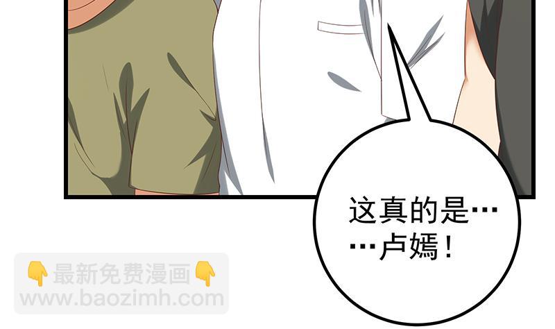 第二季 第118话 凌玲的请求-第118话