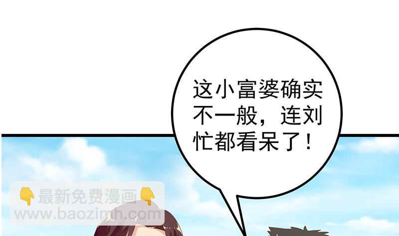 第二季 第118话 凌玲的请求-第118话