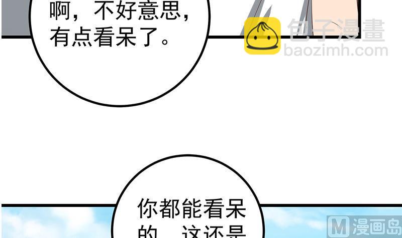 第二季 第118话 凌玲的请求-第118话