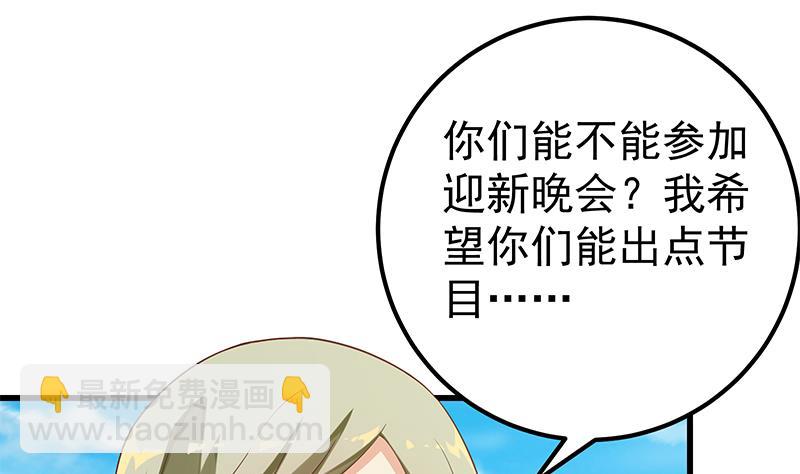 第二季 第118话 凌玲的请求-第118话