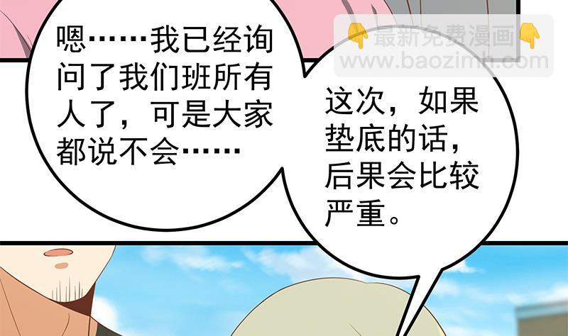 第二季 第118话 凌玲的请求-第118话