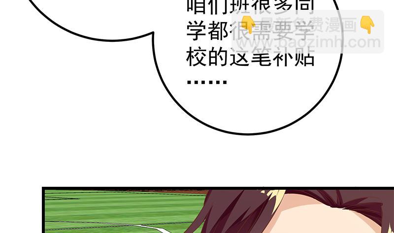 第二季 第118话 凌玲的请求-第118话