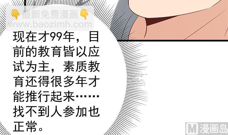 第二季 第118话 凌玲的请求-第118话