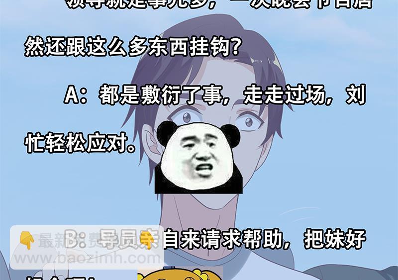 第二季 第118话 凌玲的请求-第118话