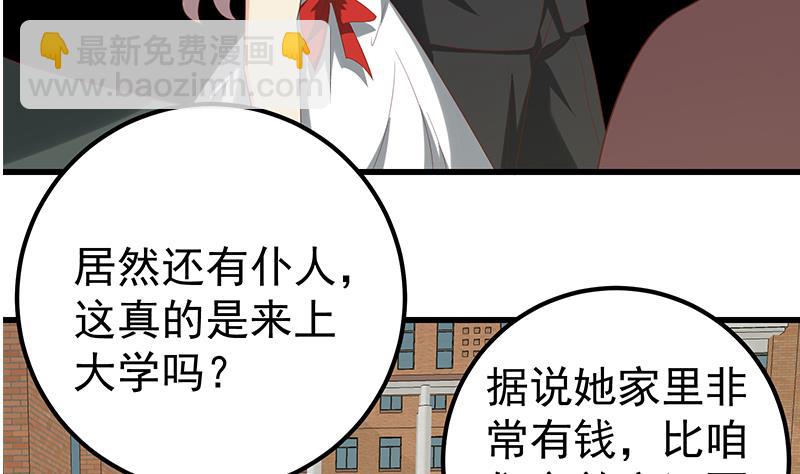 第二季 第118话 凌玲的请求-第118话