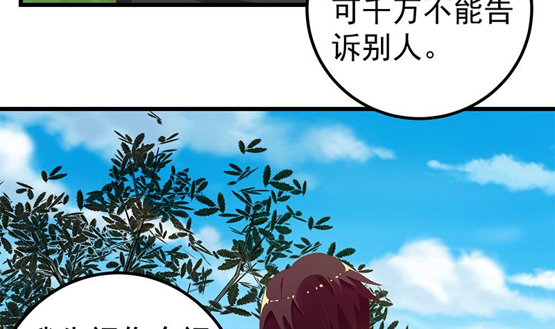 第二季 第120话 学生们的秘密-第120话