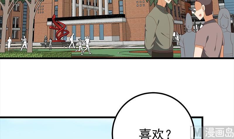 第二季 第120话 学生们的秘密-第120话