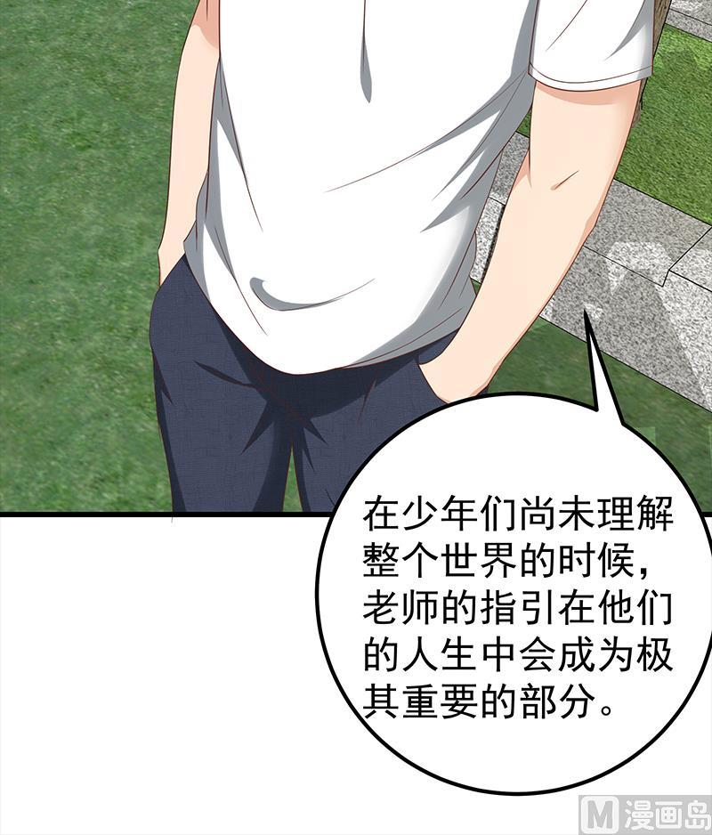 第二季 第120话 学生们的秘密-第120话
