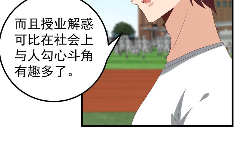 第二季 第120话 学生们的秘密-第120话