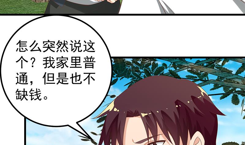 第二季 第120话 学生们的秘密-第120话