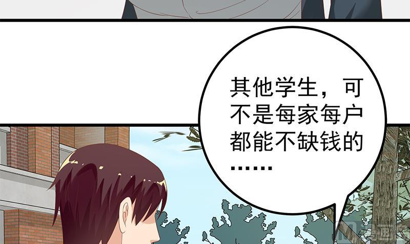 第二季 第120话 学生们的秘密-第120话