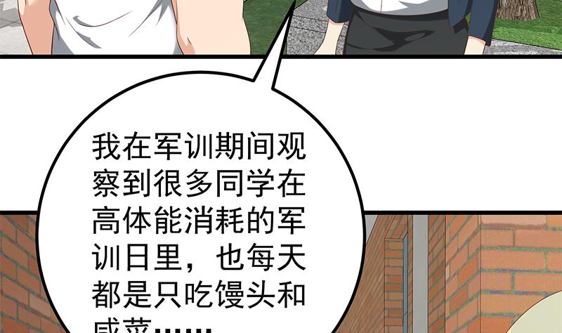 第二季 第120话 学生们的秘密-第120话
