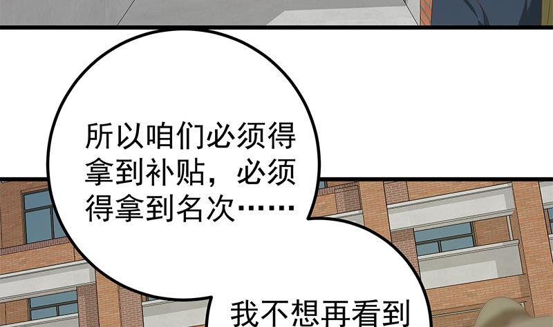 第二季 第120话 学生们的秘密-第120话