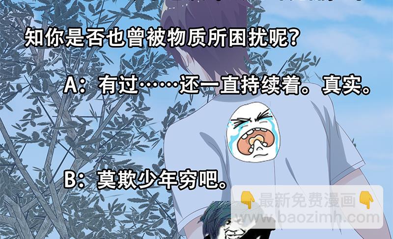 第二季 第120话 学生们的秘密-第120话
