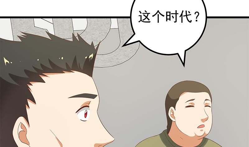 第二季 第122话 当众说出你的秘密-第122话