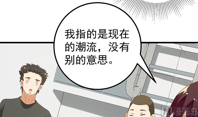 第二季 第122话 当众说出你的秘密-第122话