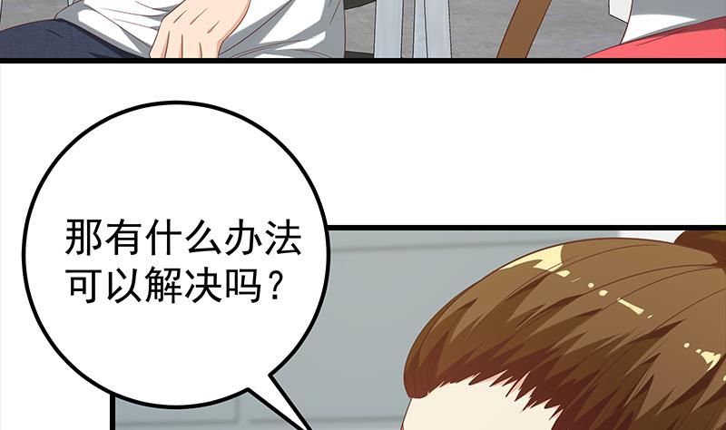 第二季 第122话 当众说出你的秘密-第122话